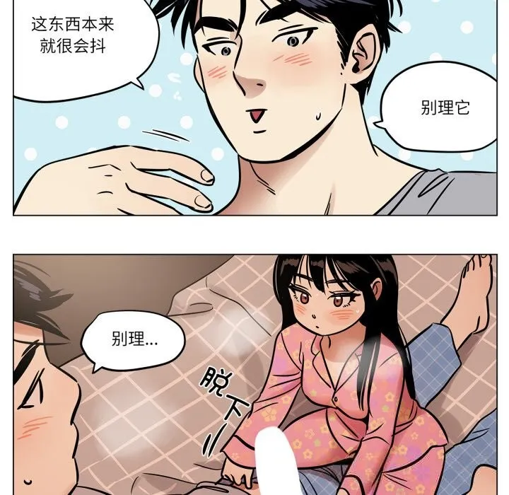 雪人-第21話 - 图片 65