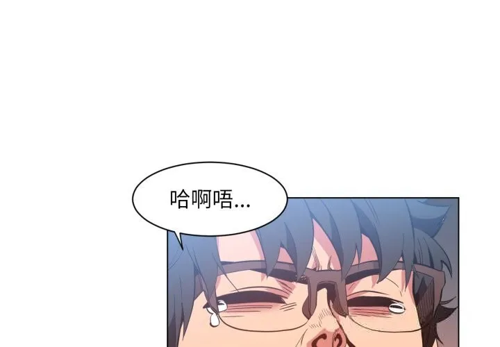 她的直播间-第29話 - 图片 3