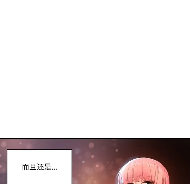 她的直播间-第29話 - 图片 8