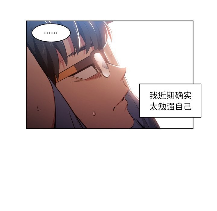 她的直播間第29話