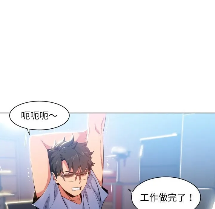 她的直播间-第29話 - 图片 5