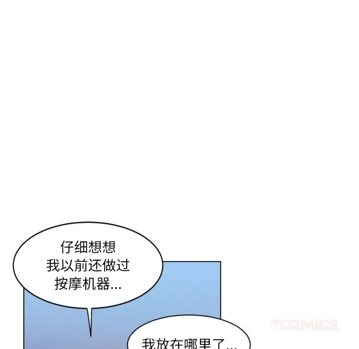 她的直播間第29話