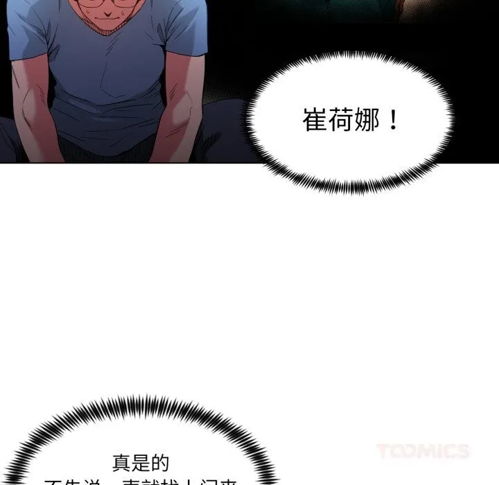 她的直播間第29話