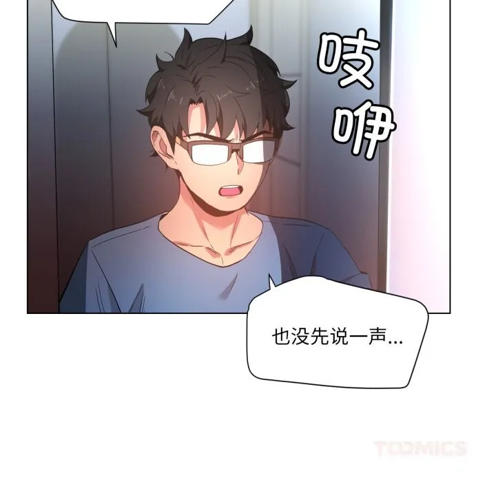 她的直播间-第29話 - 图片 22