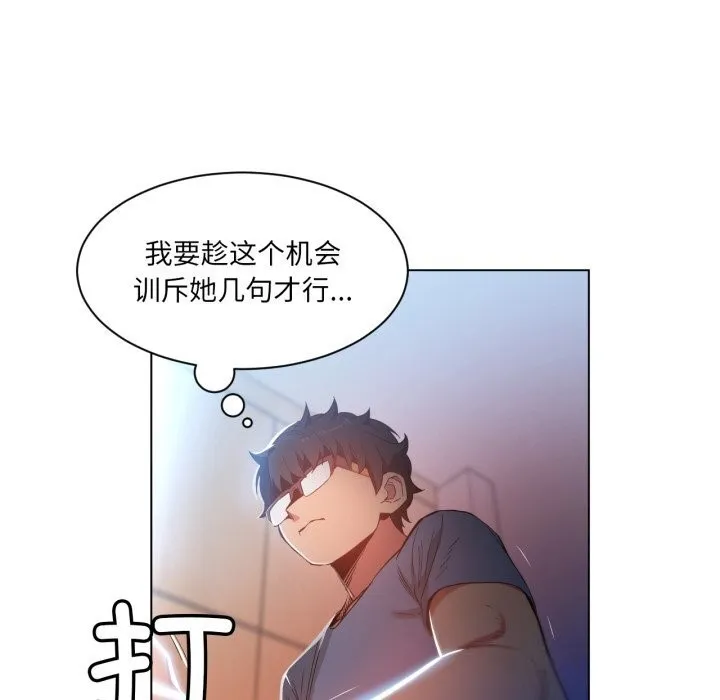 她的直播间-第29話 - 图片 20