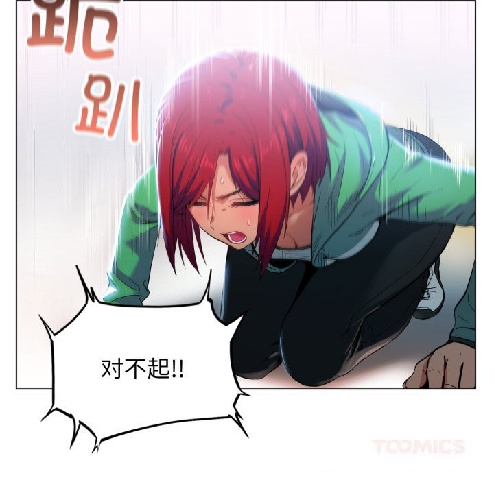 她的直播間第29話