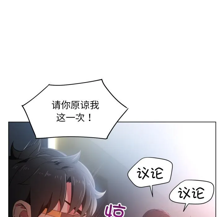 她的直播间-第29話 - 图片 29