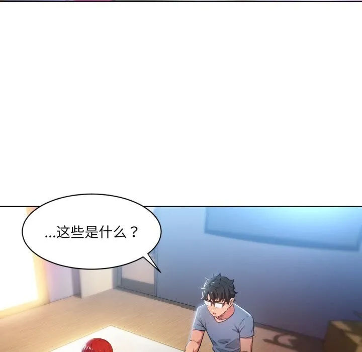 她的直播間第29話