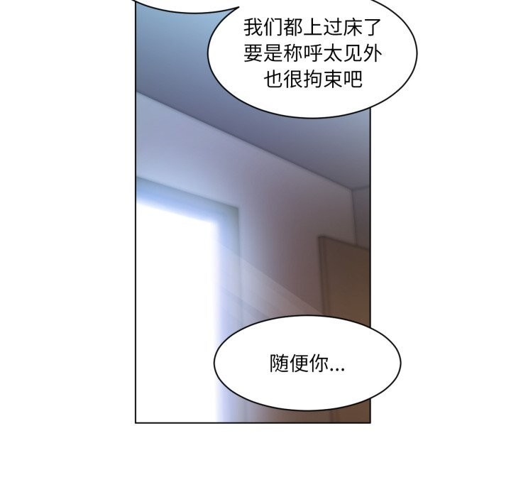 她的直播間第29話