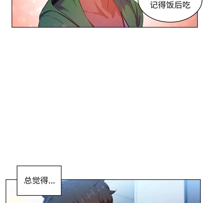 她的直播间-第29話 - 图片 43