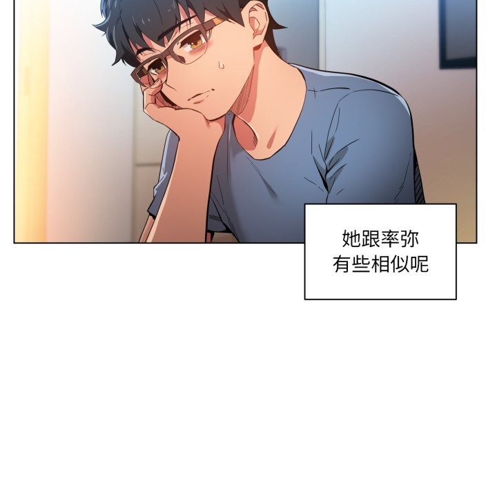 她的直播間第29話