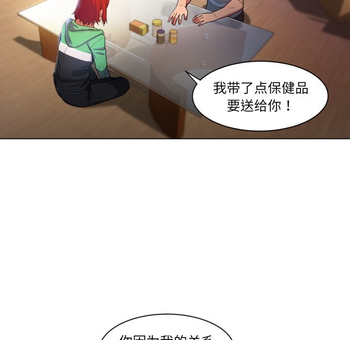 她的直播間第29話