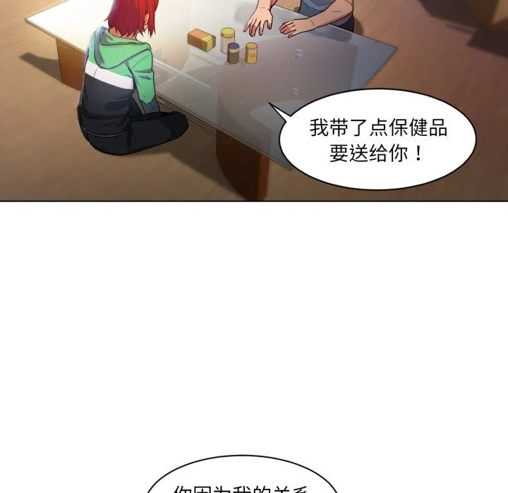 她的直播间-第29話 - 图片 37