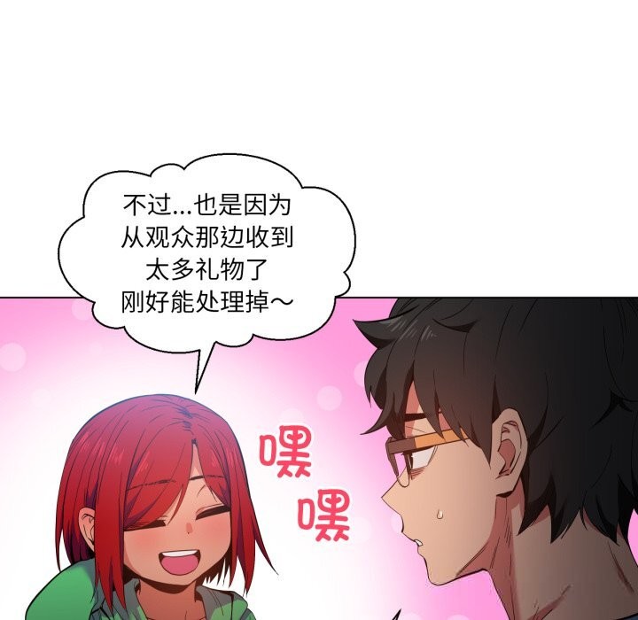 她的直播間第29話