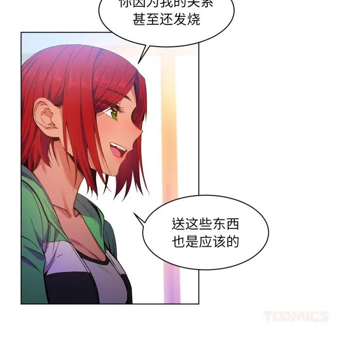 她的直播間第29話