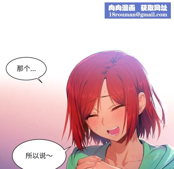 她的直播间-第29話 - 图片 46