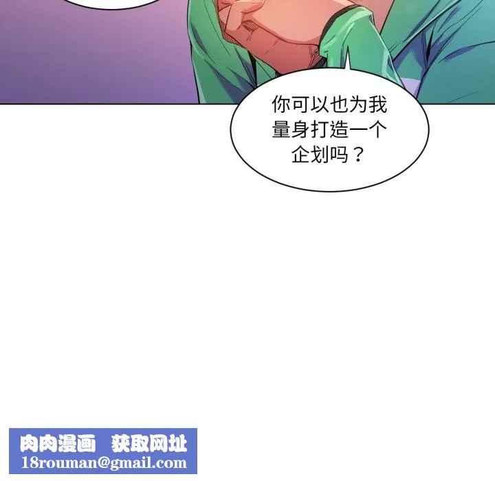 她的直播间-第29話 - 图片 47