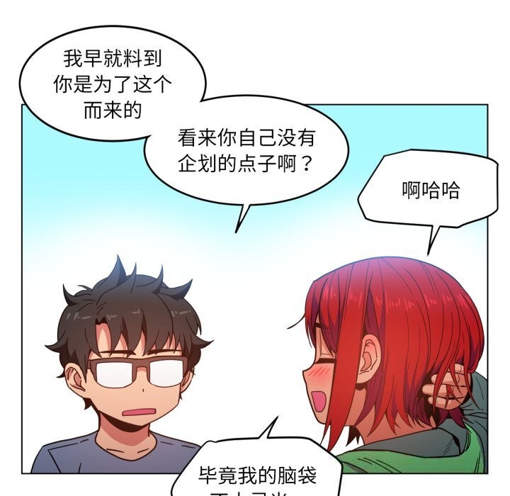 她的直播间第29話