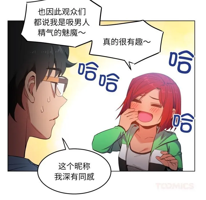 她的直播间-第29話 - 图片 54