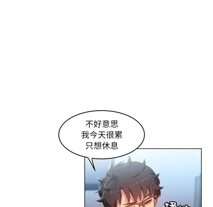 她的直播間第29話