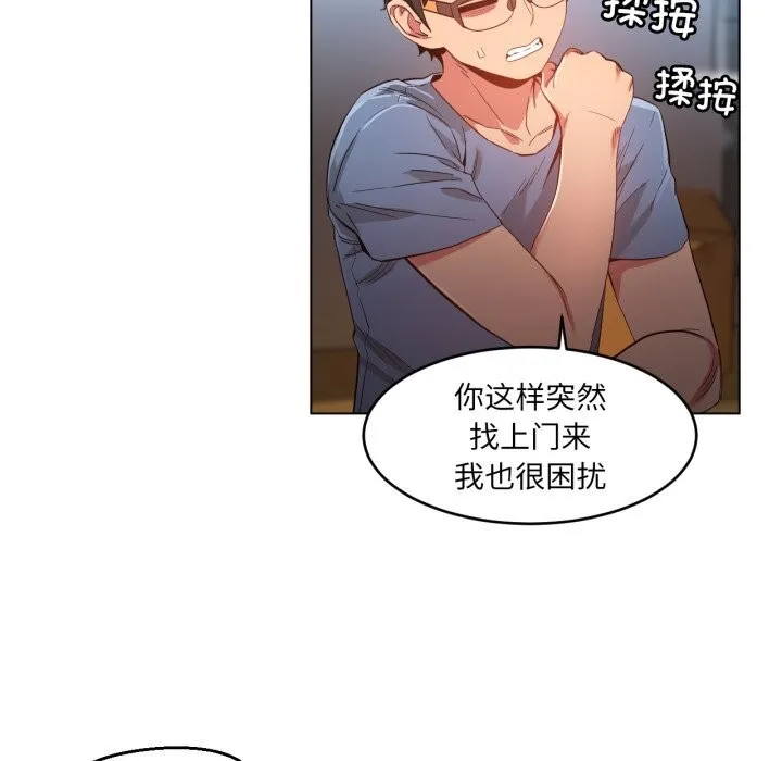 她的直播间-第29話 - 图片 56