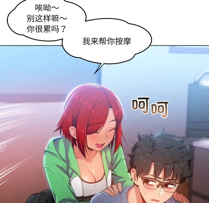 她的直播間第29話