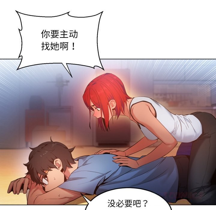 她的直播间第29話