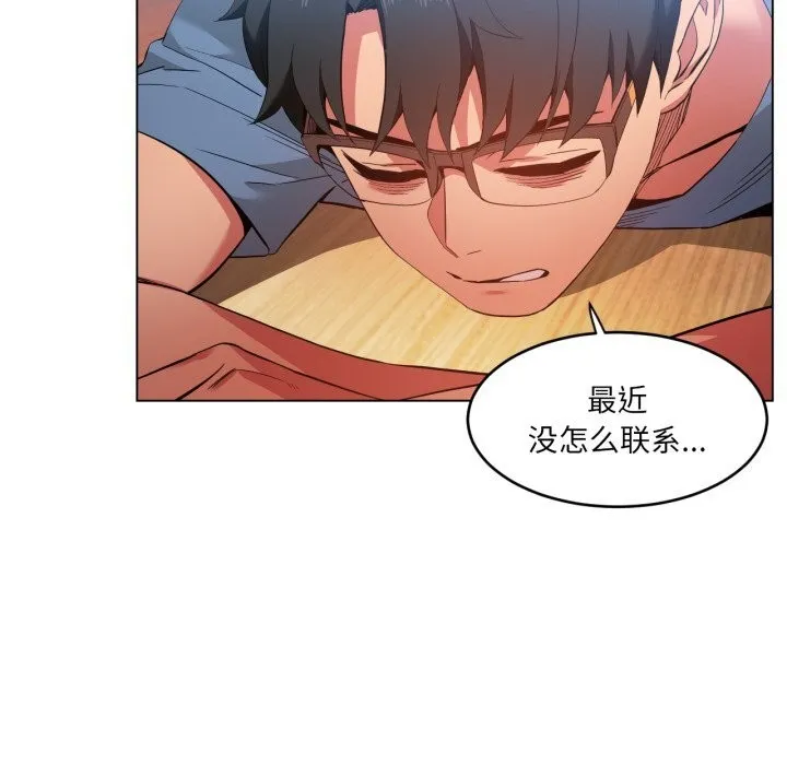 她的直播间-第29話 - 图片 65