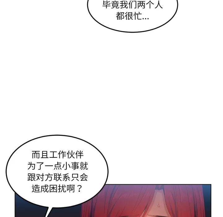她的直播间-第29話 - 图片 67