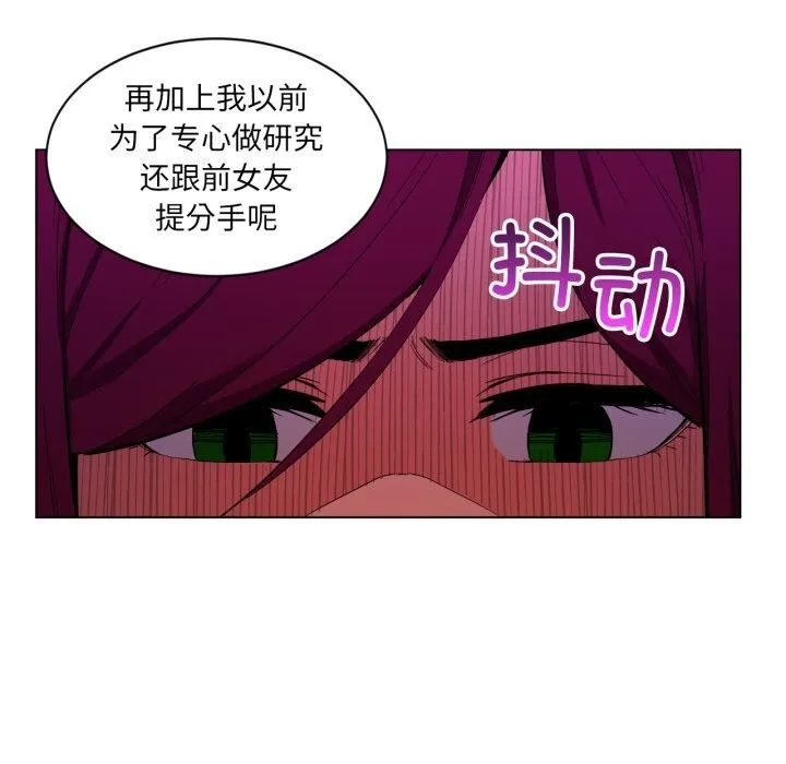 她的直播间-第29話 - 图片 69