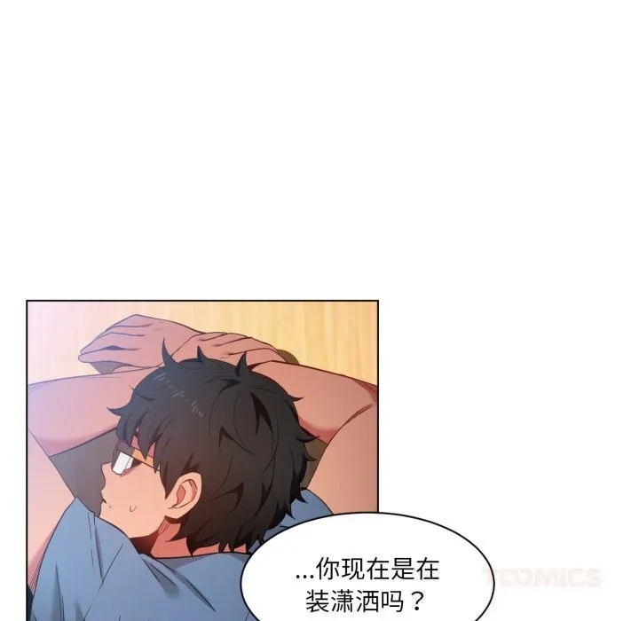 她的直播间-第29話 - 图片 70