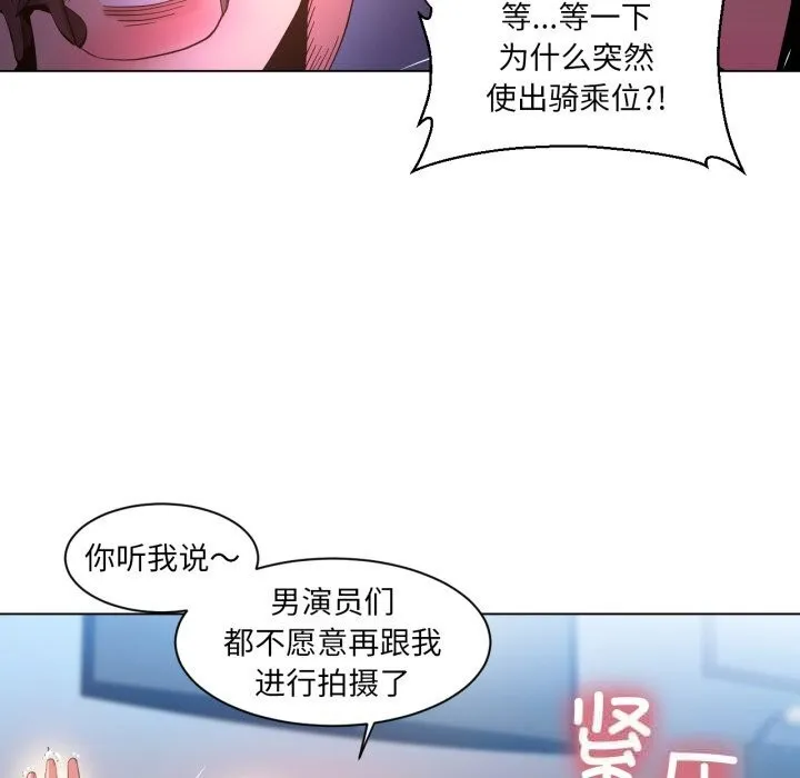 她的直播间-第29話 - 图片 80