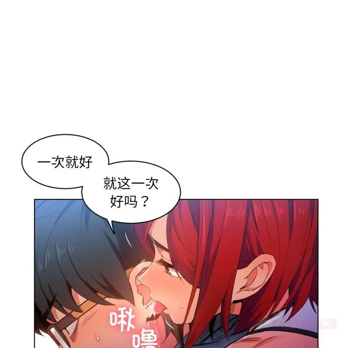 她的直播间-第29話 - 图片 82