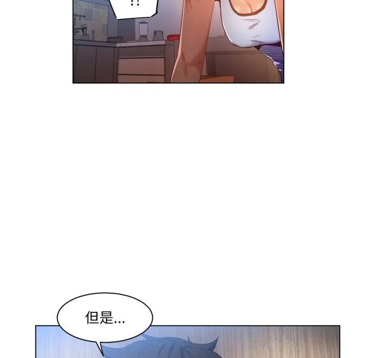 她的直播間第29話