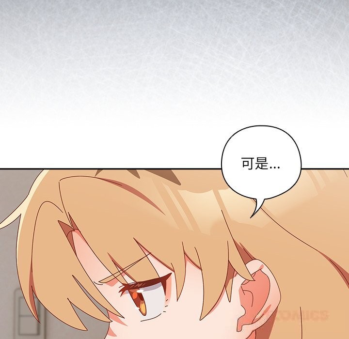 与众不同的兄妹第14話