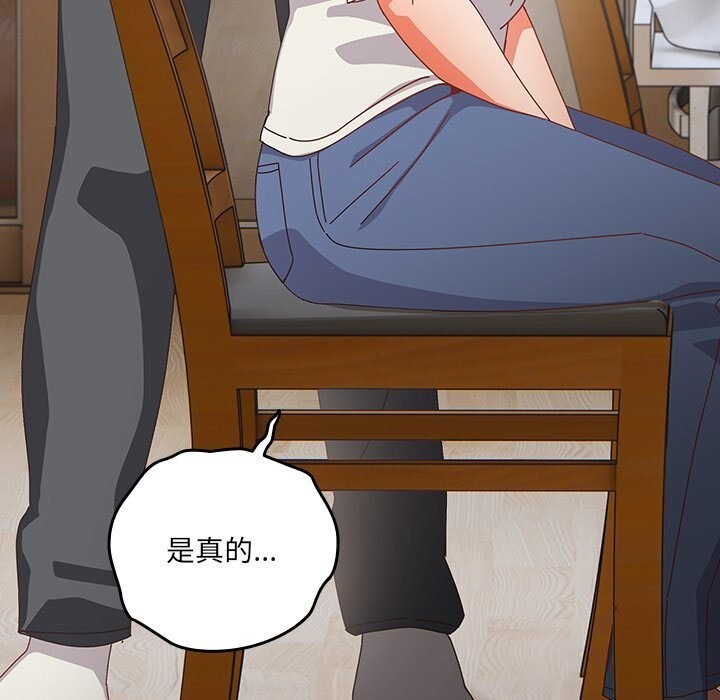 与众不同的兄妹第14話