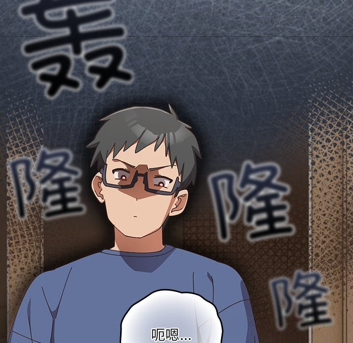 與眾不同的兄妹第14話