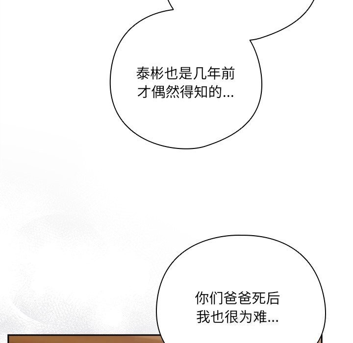 与众不同的兄妹第14話