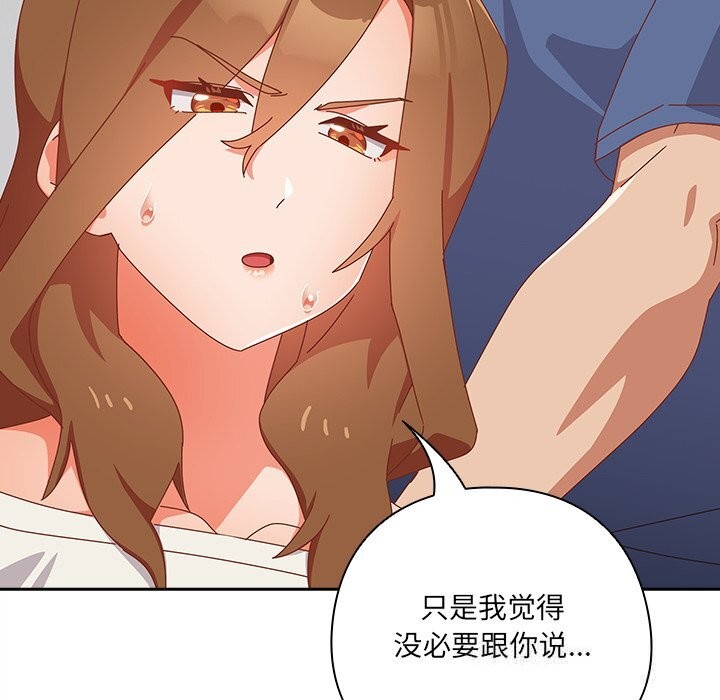 与众不同的兄妹第14話