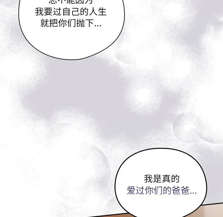 與眾不同的兄妹第14話