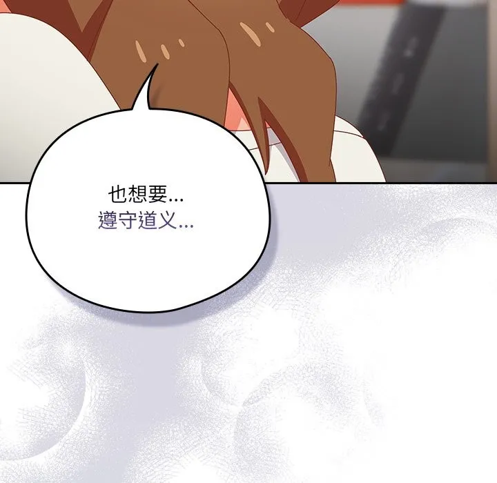 與眾不同的兄妹第14話