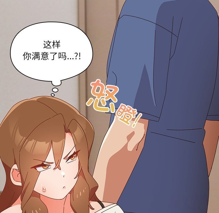 与众不同的兄妹第14話