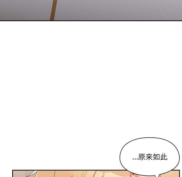 与众不同的兄妹第14話