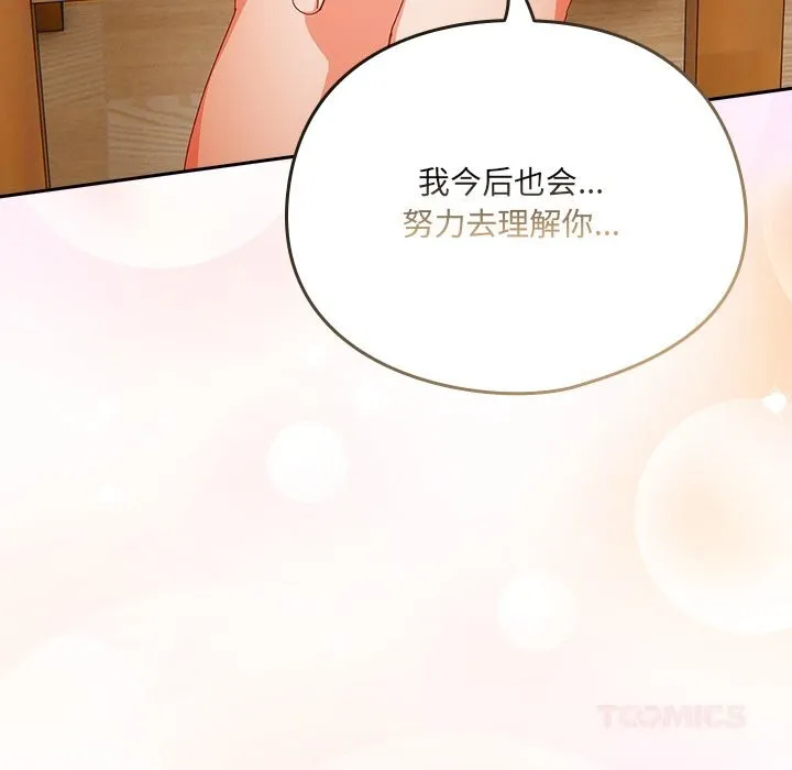与众不同的兄妹-第14話 - 图片 48