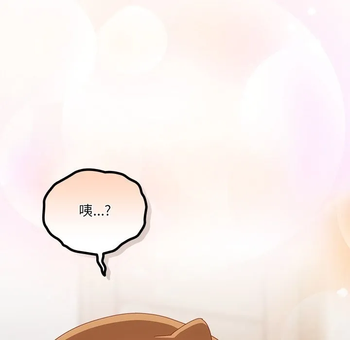 與眾不同的兄妹第14話