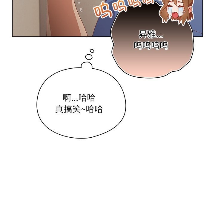 与众不同的兄妹第14話