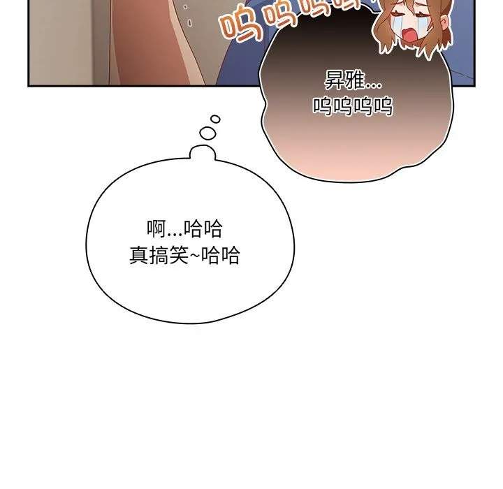 与众不同的兄妹-第14話 - 图片 54