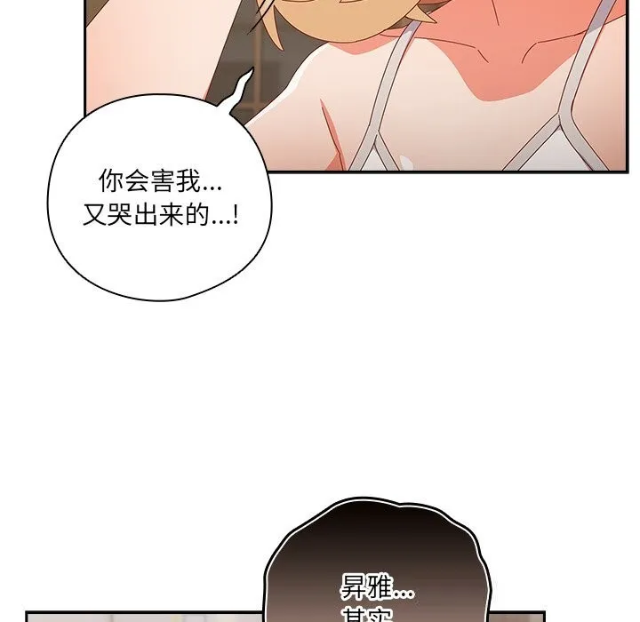 與眾不同的兄妹第14話