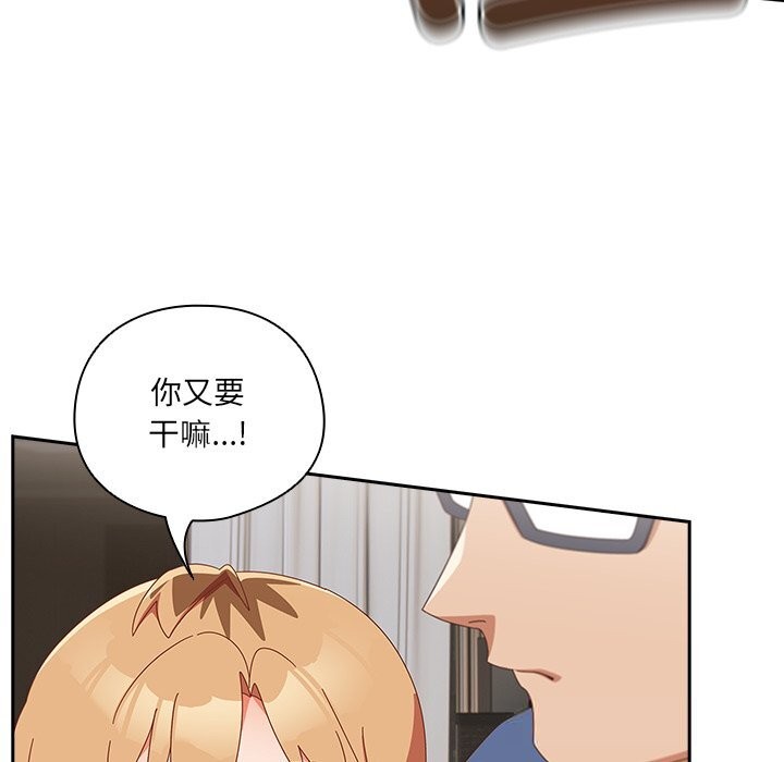 與眾不同的兄妹第14話