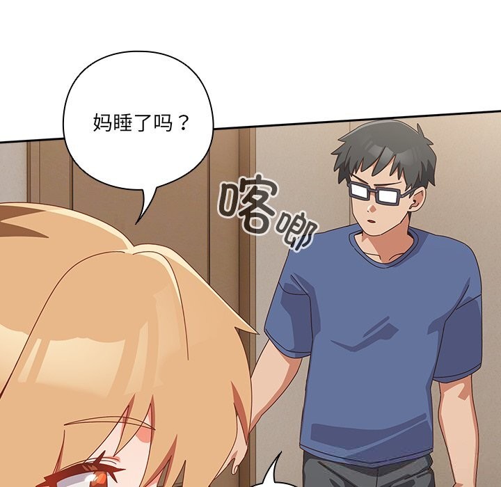 与众不同的兄妹第14話